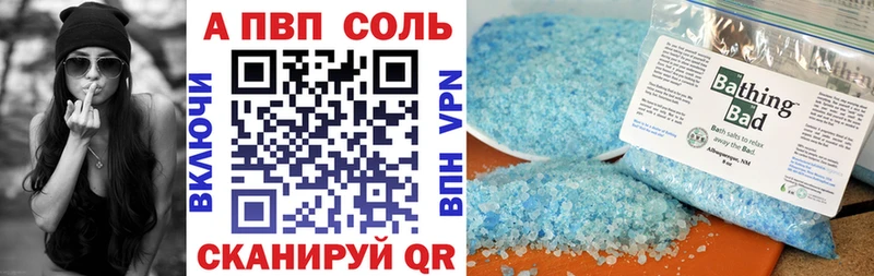 Купить наркотики Высоковск кракен ссылки Канабис A PVP Псилоцибиновые грибы