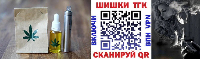 сколько стоит  Высоковск  Печенье с ТГК конопля 