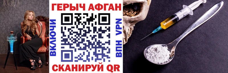 ГЕРОИН герыч  Высоковск 