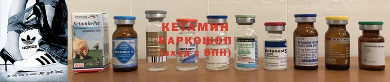 Кетамин ketamine  где купить наркоту  Высоковск 